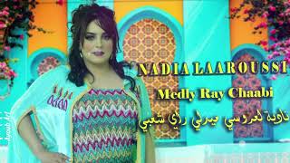 Nadia Laaroussi  Medley Ray Chaabi EXCLUSIVE  نادية العروسي  ميدلي راي شعبي حصرياً [upl. by Tiffa]