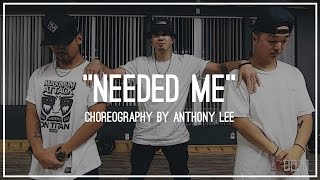 Rihanna  Needed Me  Choreography by Anthony Lee ft Vinh Nguyen amp Mike Song [upl. by Bartko]