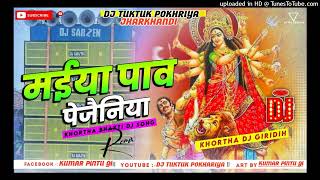 ✓✓ Malaai Music Jhan Jhan Bass Hard Bass Toing Mix Chhoam Chhoom Chhanana Baaje DJ TUKTUK POKHARIYA [upl. by Dnomed]