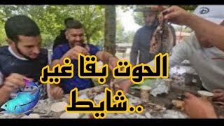 عراضة ونزاهة شمالية مع ولاد الحومة فقلب غابات بلباو، شوينا الحوت وضحكنا وفوجنا يوم للذكرى [upl. by Erie]