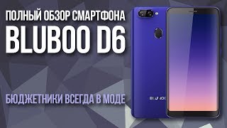 Обзор телефона BLUBOO D6  MTK6580 видимо будет жить вечно [upl. by Imogene]