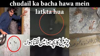 Chudail ka bacha ulta latkta hua khoon he khoon real horror video scary ghost paranormal show jin [upl. by Linders756]