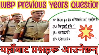 WBP CONSTABLE PREVIOUS YEARS QUESTIONS SOLUTION  तपाईले यसबाट परीक्षामा प्रश्नहरू पाउनुहुनेछ💥💥 [upl. by Keon]