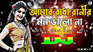 Amar Radha Ranir Mon Valo Na Dj RemiX  TikTok  Oshtir Dj Gana  Viral Dj Gan 2023  DJ S Govindo [upl. by Hallock856]