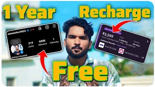 1 Year Recharge Free 🤳 Jio BSNL Airtel Vi For any Sim free Recharge 📲 One Year Free Recharge [upl. by Fredela814]