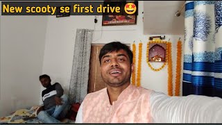 New scooty se first drive 🛵🤩 viralvideo vlog tranding travel [upl. by Dnaleel]