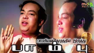 Parama Sivan kazhuthil irunthu  பரமசிவன் கழுத்தில் Color Song 4K Video Song Tamil Old color Songs [upl. by Attenod4]