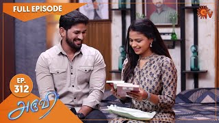 Aruvi  Ep 312  17 October 2022  Tamil Serial  Sun TV [upl. by Aseuqram368]