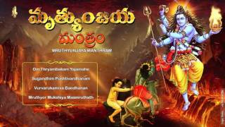 Mahamrityunjaya Mantra 108 Times Chanting With English  Telugu Lyrics  Lord Shiva  EASY TO LEARN [upl. by Margherita]