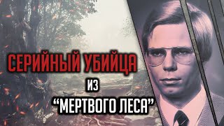 Серийный убийца из мертвого леса [upl. by Volotta]