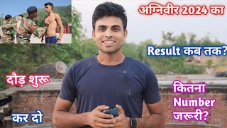 अग्निवीर 2024 का Result कब तकagniveer 2024 ka result kab Tak aayega  agniveer 2024 result [upl. by Jurkoic]