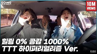 GOING SEVENTEEN 2020 EP44 TTT 1 Hyperrealism Ver [upl. by Avruch374]