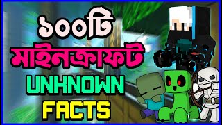 ১০ মিনিটে মাইনক্রাফটের ১০০ Unknown Facts  100 Minecraft Unknown Facts In Bangla [upl. by Clayson]