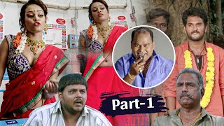 Anaganaga Oka Ullo Telugu Movie Part 1  Ashok Kumar  Priyanka Sharma  Suman  Yajamanya [upl. by Cath]