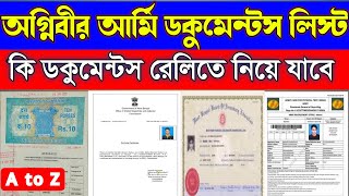 Agniveer Army Rally Documents list 2023  Army rally documents list  এই ডকুমেন্টস না নিয়ে গেলে 🥵 [upl. by Lema]