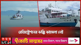 টেকনাফসেন্টমার্টিন নৌরুটে পরীক্ষামূলক পর্যটকবাহী জাহাজ চলাচল শুরু  Teknaf to Saint Martin [upl. by Reham657]