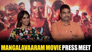 Mangalavaaram Movie Producers Swathi Reddy amp Suresh Varma Press Meet  TFPC [upl. by Castle]