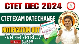 CTET Dec 2024 परीक्षा तिथि बदली कैसे करें तैयारी BY CHANDRA INSTITUTE [upl. by Lark]