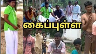 Vadivelu Winnermovie Tamilcomedy Vadivelu Kaipulla Comedy  Winner movie  Kaipulla cover comedy [upl. by Cruz]