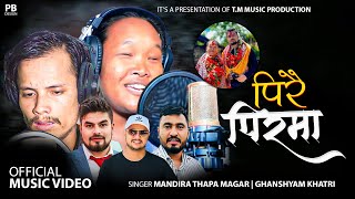 दृष्टि बिहिन मन्दिराको जीवन कथामा आधारीत गितपिरै पिरमाPirai Pir Maa New Official Song [upl. by Noek]