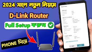 D Link Router Setup 2024  How To Setup Dlink Router  Setup Dlink Router Dir 615  DLink Router [upl. by Carita]