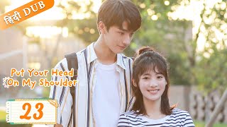 Put your head on my shoulder EP 23【HindiUrdu Audio】 Full episode in hindi  Chinese drama [upl. by Deadman]