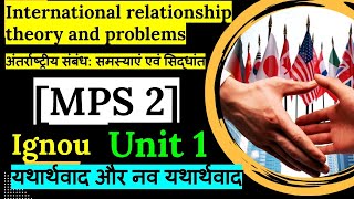 MPS002  unit 1IGNOU introduction relationship [upl. by Sarita979]