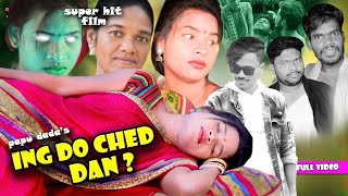 Ing do ched dan santali film full hd video ashiq productionpapu dada 2024 [upl. by Nilok196]