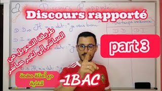 Discours rapporté  Part 3  أولى بكالوريا  شرح بالدارجة [upl. by Lertnek906]