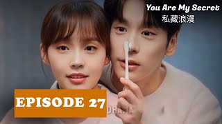 You Are My Secret Episode 27 2024  PREVIEW ENG SUB [upl. by Agneta304]