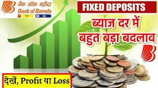 BOB FD Interest Rate 2022  Bank of Baroda Fixed Deposit new Interest Rate 2022 technicaltenith​ [upl. by Cleve]