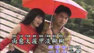 Hokkian Song  一支小雨傘 Cit Ke Sio Ho Sua [upl. by Bradski]