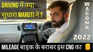 Wagon R 2022 CNG Asli Drive Review  Mileage स्पलेंडेर बाइक के बराबर [upl. by Ydne932]