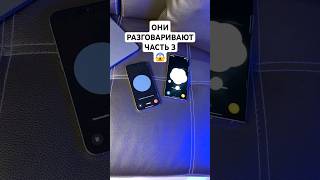 Android vs Iphone третья часть Полуфинал кто выйграет iphone15promax samsungs24ultra [upl. by Eiblehs325]