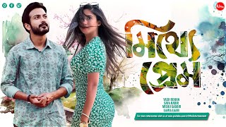 Bangla New Natok 2024  Mithe Prem  মিথ্যে প্রেম  Yash Rohan  Safa Kabir  Mishu Sabbir  Uflix [upl. by Marjory]