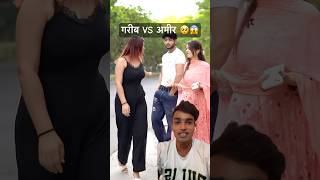 Gareeb VS Ameer 🥺😱 newsong love song punjabisong rap artist foryou shahanwazgour sigma [upl. by Finkelstein]