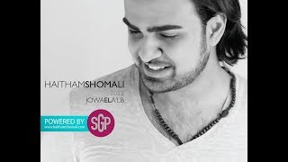 Haitham Shomali Nsiti 2012 هيثم الشوملي نسيتي [upl. by Maharba]