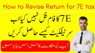 How to Revise Income Tax Return  Revise Return for 7E tax [upl. by Aslam]