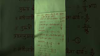 class 10 maths chapter 3  ncert 10 maths chapter 3  math 10th class chapter 3  by krishan sir [upl. by Ailalue986]