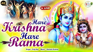 Live  Hare Krishna Hare Rama  हरे कृष्णा हरे राम  Hari Kirtan  Mahamantra  Krishna Songs [upl. by Norit]