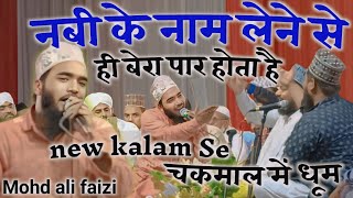 jatan karle koi har ek jatan bekar hota hai mohd ali faizi ki नबी का नाम लेने se बेरा पार होता है [upl. by Merras951]