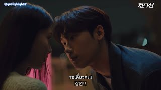 THAI SUB  ซับไทย Reincarnation Love  Lee dohyun x Gominsi [upl. by Linnea]