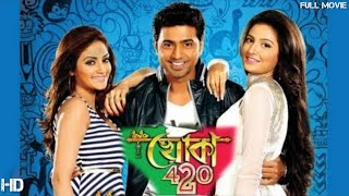 KHOKA 420 Full Movie Dev Subhashree Ganguly Nusrat Jahan Review and Facts [upl. by Floris]