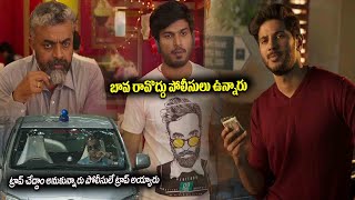 బావ రావొద్దు పోలీసులు ఉన్నారు  Dulquer Salmaan  Ritu Varma  Telugu Movies  StarCinemaTelugu [upl. by Junius]