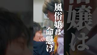 夜職舐めてる奴にブチギレましたbumpドラマ 五反田ほいっぷ学園ヒューマンドラマ [upl. by Cressida]