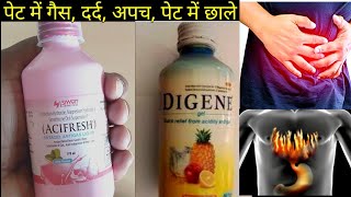 Acifresh syrup digene syrup uses in hindi [upl. by Aydan838]