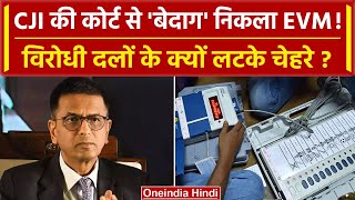 CJI DY Chandrachud Supreme Court से Chunav Aayog का EVM कैसे निकला बेदाग  EC  वनइंडिया हिंदी [upl. by Natala]