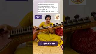 Lingashtakam  Slokam 88 veena shorts music [upl. by Marlo460]