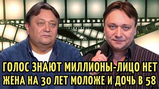 20 ЛЕТ голос РОССИИ а ЛИЦО знают НЕ ВСЕ  ДОЧЬ в 58 от МОЛОДОЙ 3й ЖЕНЫ Александр Клюквин [upl. by Barncard]