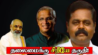 🔴தலைமைக்கு சிறீயே தகுதிUTHAYANTV Sritharan Mp C V VigneshwaranSumanthiran tamilnews yt [upl. by Orecul]